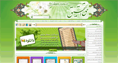 Desktop Screenshot of hagh-olhaghigh.com