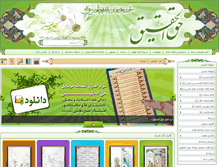 Tablet Screenshot of hagh-olhaghigh.com
